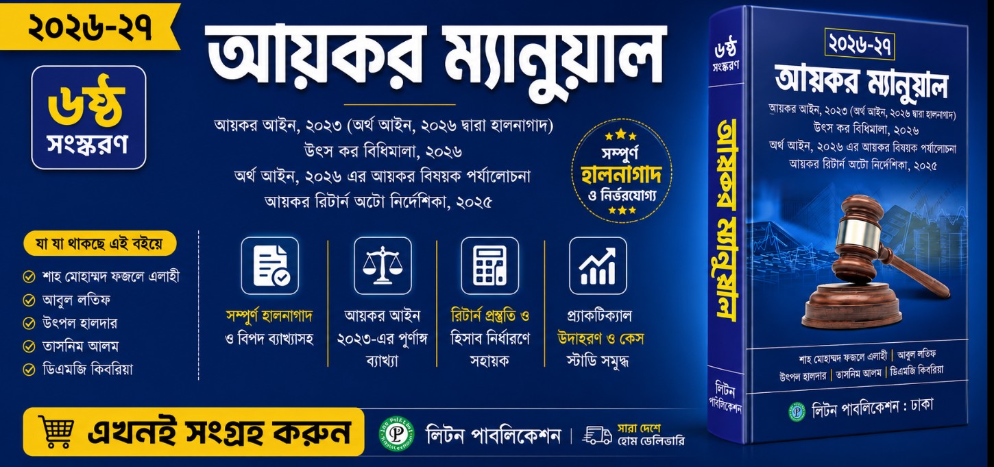 tax latif